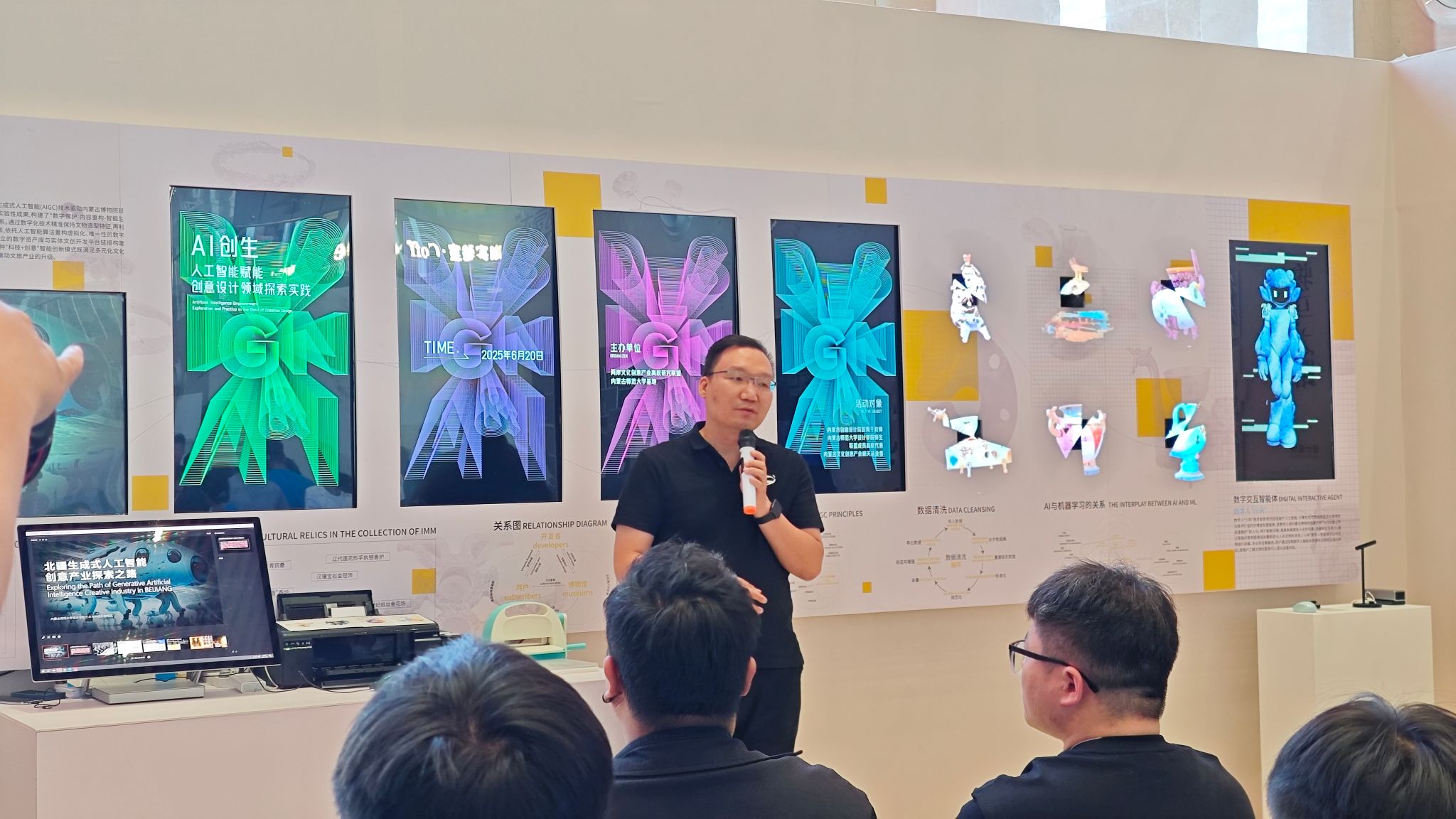 人工智能專題講座培訓(xùn) 數(shù)字文化創(chuàng)意內(nèi)容應(yīng)用服務(wù)探索